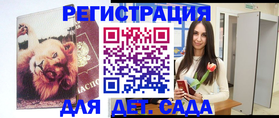 временная регистрация законно в Ставрополе