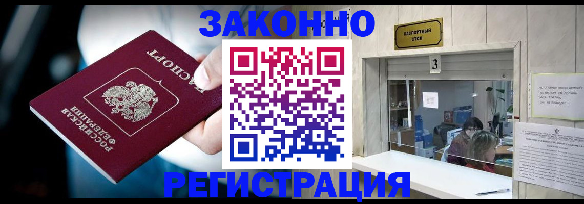 прописка поиск в Ставрополе