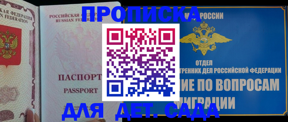 временная регистрация поиск в Ставрополе