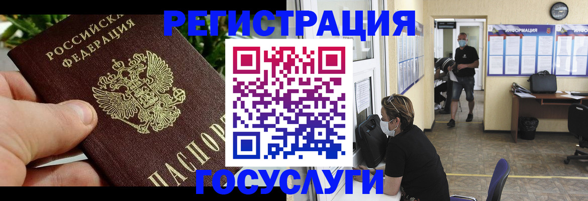 регистрация для дет. сада в Ставрополе